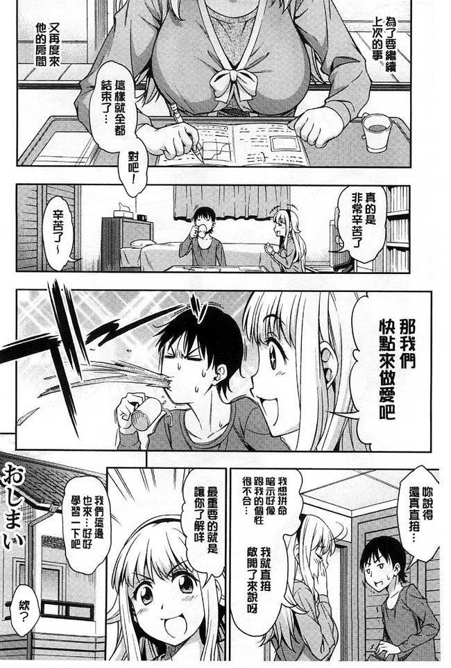 日本看漫画里番肉控本子:[アスヒロ] 恋花えっちーず