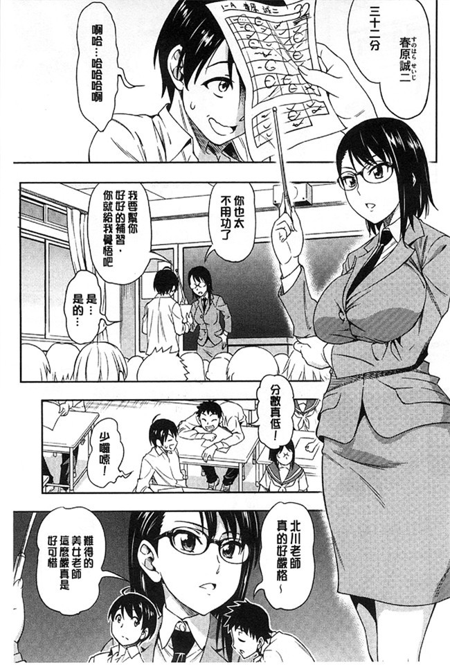 日本看漫画里番肉控本子:[アスヒロ] 恋花えっちーず