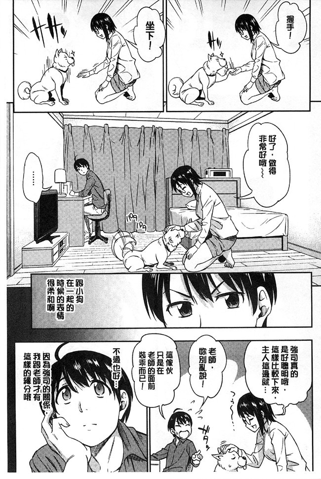 日本看漫画里番肉控本子:[アスヒロ] 恋花えっちーず