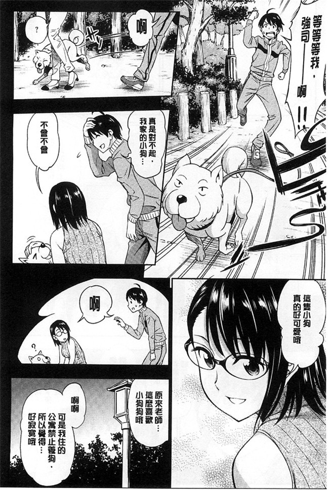 日本看漫画里番肉控本子:[アスヒロ] 恋花えっちーず