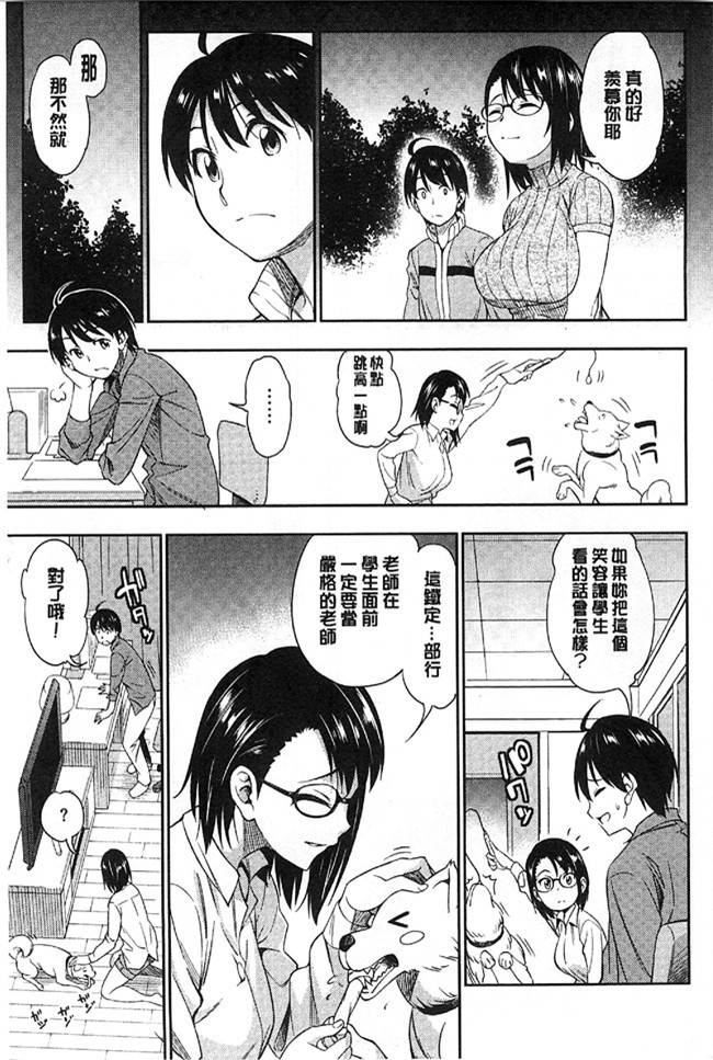 日本看漫画里番肉控本子:[アスヒロ] 恋花えっちーず