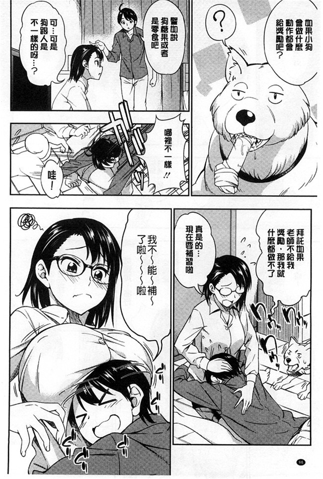 日本看漫画里番肉控本子:[アスヒロ] 恋花えっちーず