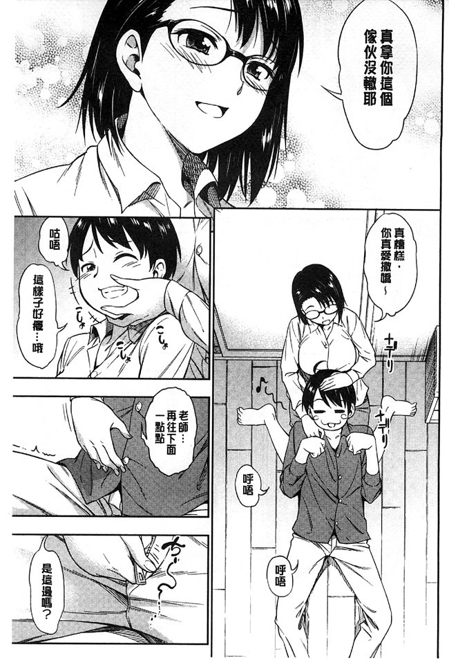 日本看漫画里番肉控本子:[アスヒロ] 恋花えっちーず