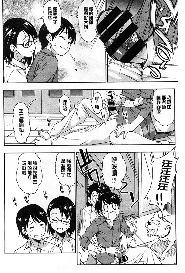 日本看漫画里番肉控本子:[アスヒロ] 恋花えっちーず