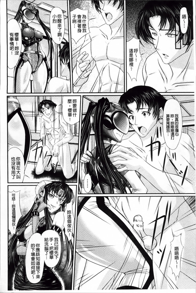 无翼鸟邪恶漫画全集:[Shindou Hajime]的乙女M但是没有gyaku土地ganbou