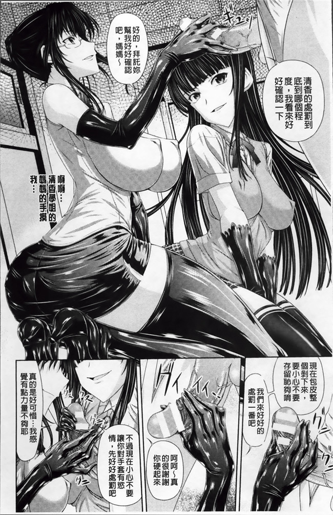 无翼鸟邪恶漫画全集:[Shindou Hajime]的乙女M但是没有gyaku土地ganbou