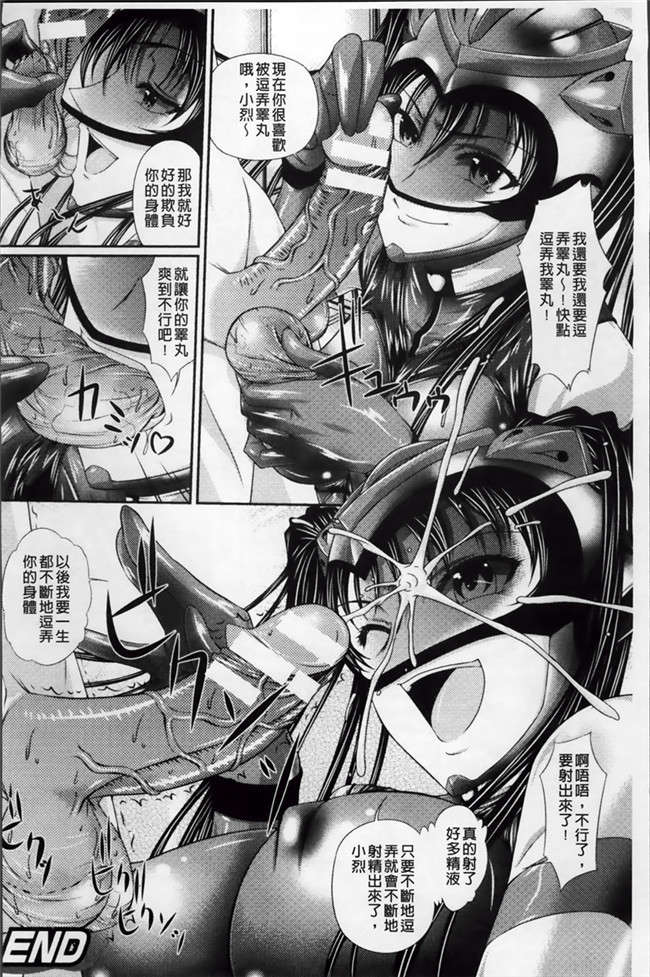 无翼鸟邪恶漫画全集:[Shindou Hajime]的乙女M但是没有gyaku土地ganbou