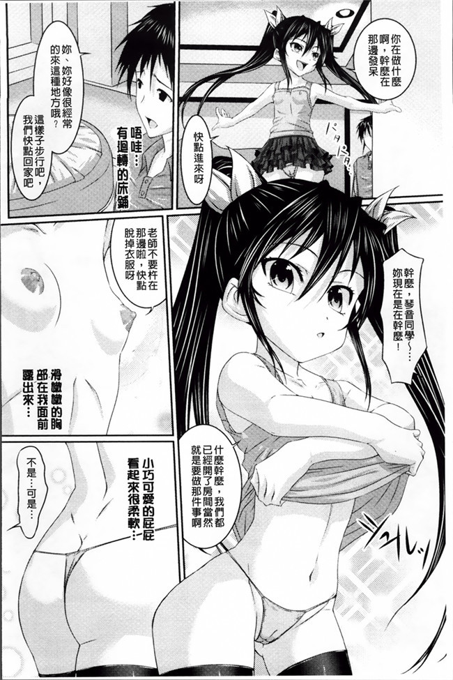 无翼鸟邪恶漫画全集:[Shindou Hajime]的乙女M但是没有gyaku土地ganbou