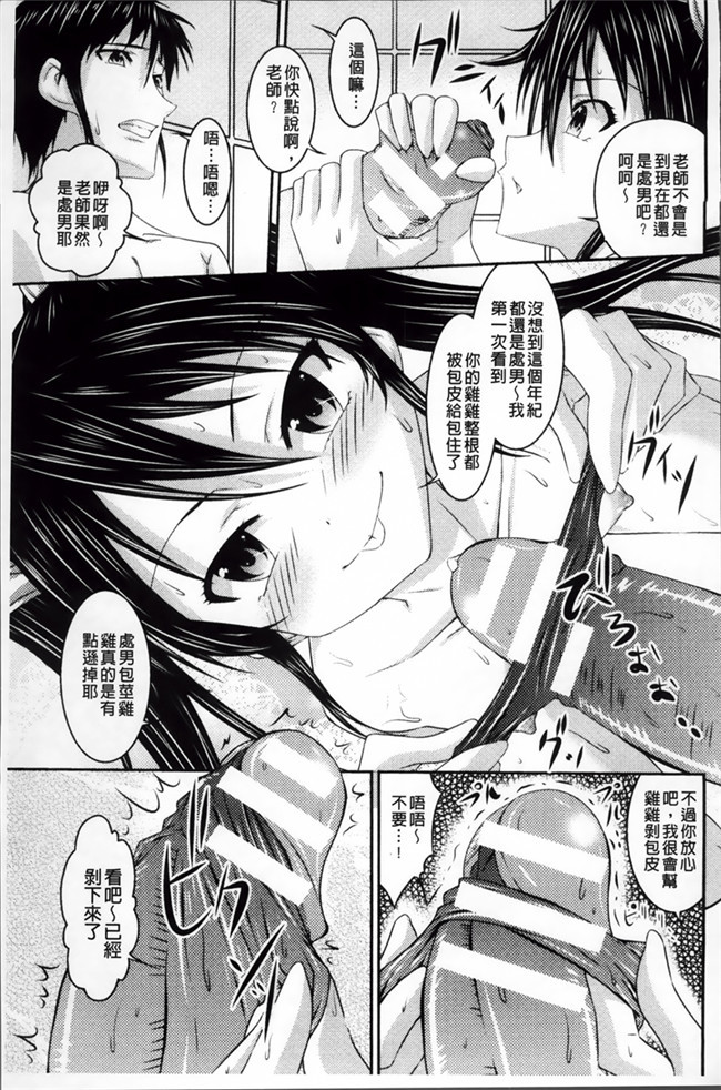 无翼鸟邪恶漫画全集:[Shindou Hajime]的乙女M但是没有gyaku土地ganbou