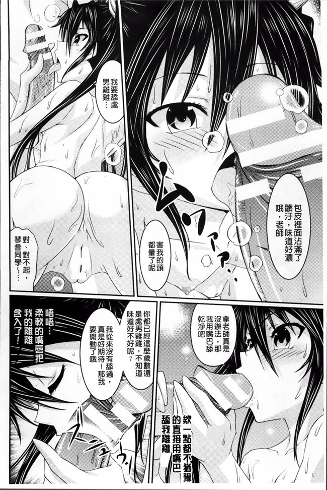 无翼鸟邪恶漫画全集:[Shindou Hajime]的乙女M但是没有gyaku土地ganbou