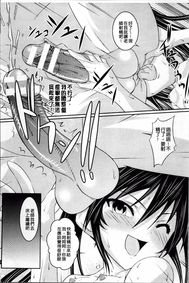 无翼鸟邪恶漫画全集:[Shindou Hajime]的乙女M但是没有gyaku土地ganbou