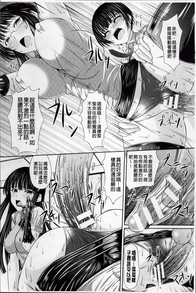 无翼鸟邪恶漫画全集:[Shindou Hajime]的乙女M但是没有gyaku土地ganbou