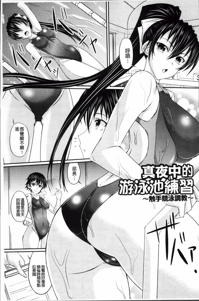 无翼鸟邪恶漫画全集:[Shindou Hajime]的乙女M但是没有gyaku土地ganbou