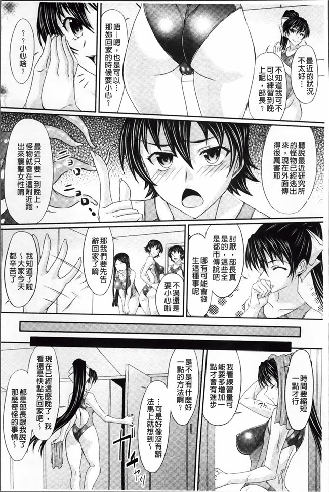 无翼鸟邪恶漫画全集:[Shindou Hajime]的乙女M但是没有gyaku土地ganbou