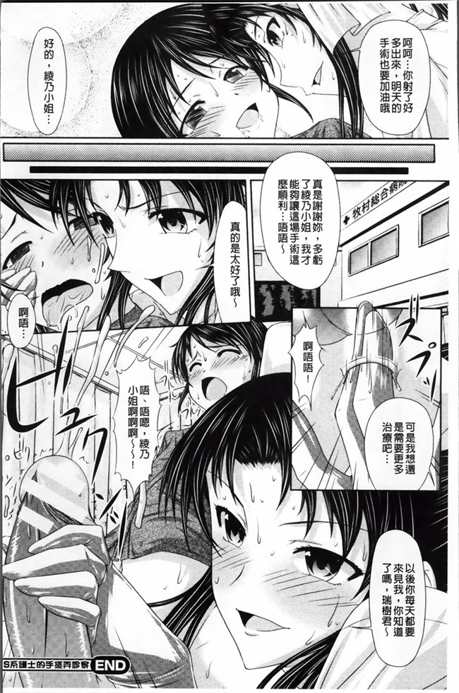 无翼鸟邪恶漫画全集:[Shindou Hajime]的乙女M但是没有gyaku土地ganbou