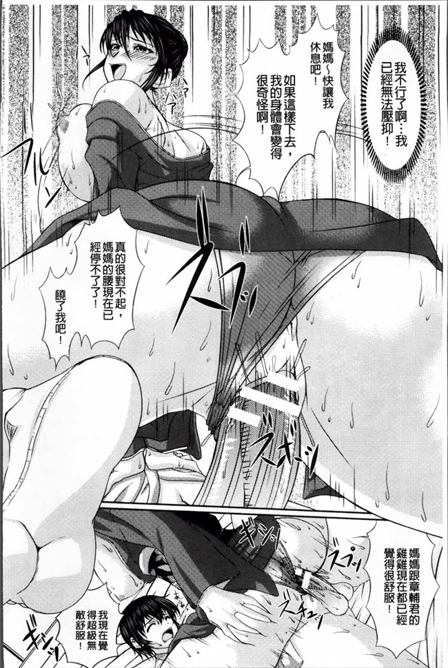 无翼鸟邪恶漫画全集:[Shindou Hajime]的乙女M但是没有gyaku土地ganbou