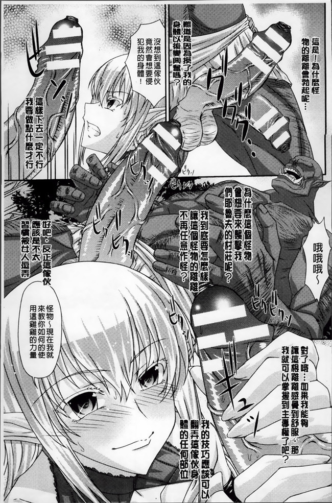 无翼鸟邪恶漫画全集:[Shindou Hajime]的乙女M但是没有gyaku土地ganbou