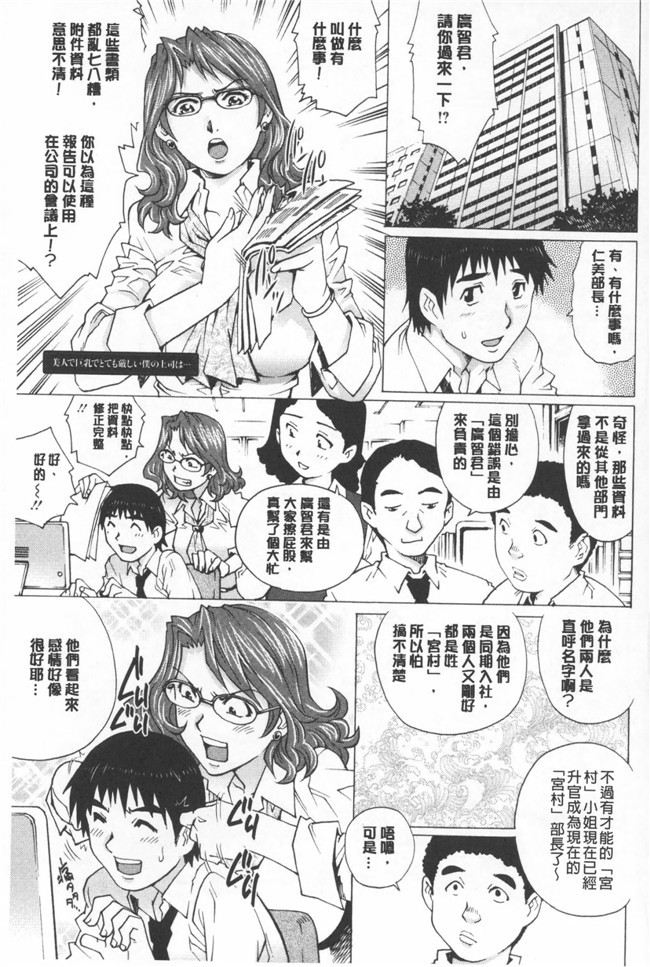 里番看漫画之绅士漫画:[柚木提娜] Hitodumato Hamete Mimasenka