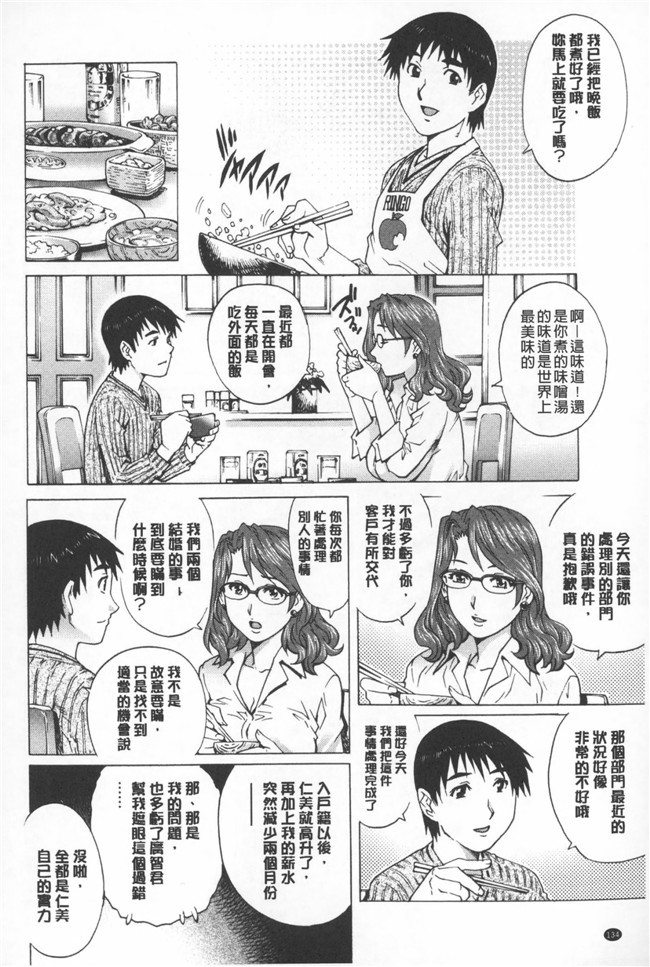 里番看漫画之绅士漫画:[柚木提娜] Hitodumato Hamete Mimasenka