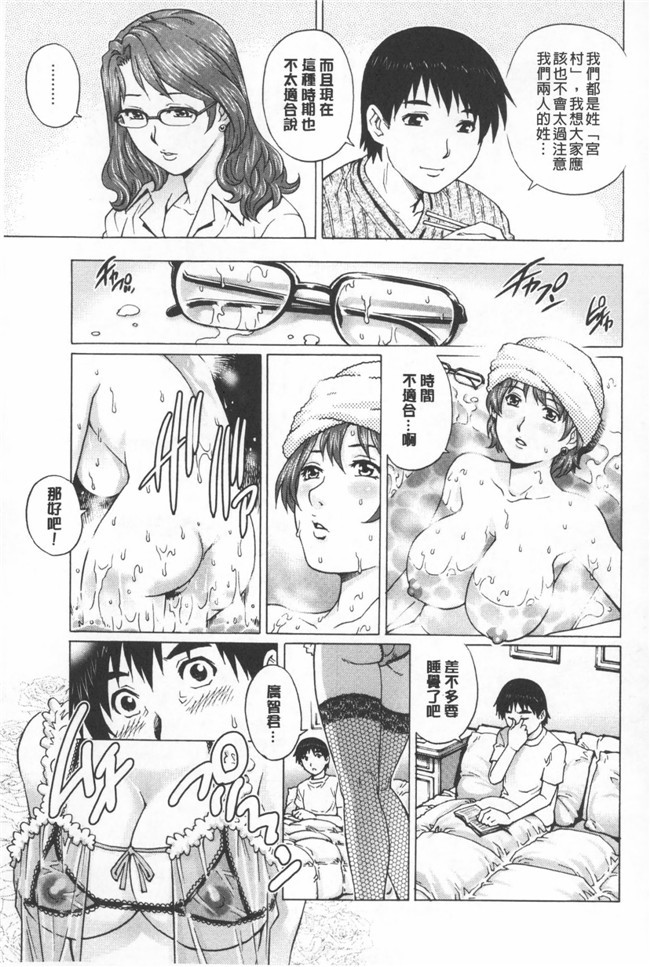 里番看漫画之绅士漫画:[柚木提娜] Hitodumato Hamete Mimasenka