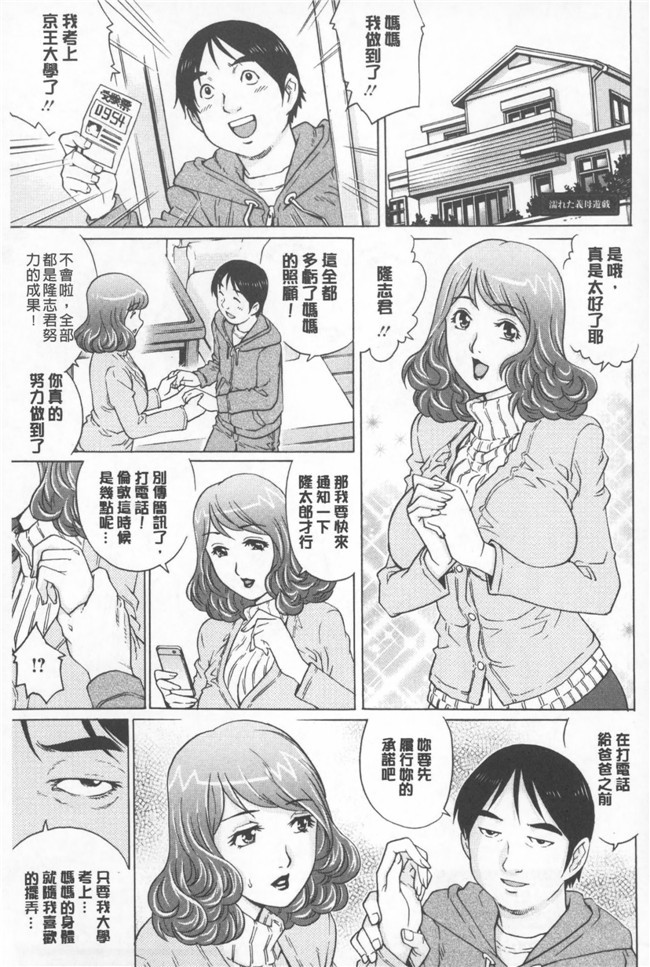 里番看漫画之绅士漫画:[柚木提娜] Hitodumato Hamete Mimasenka