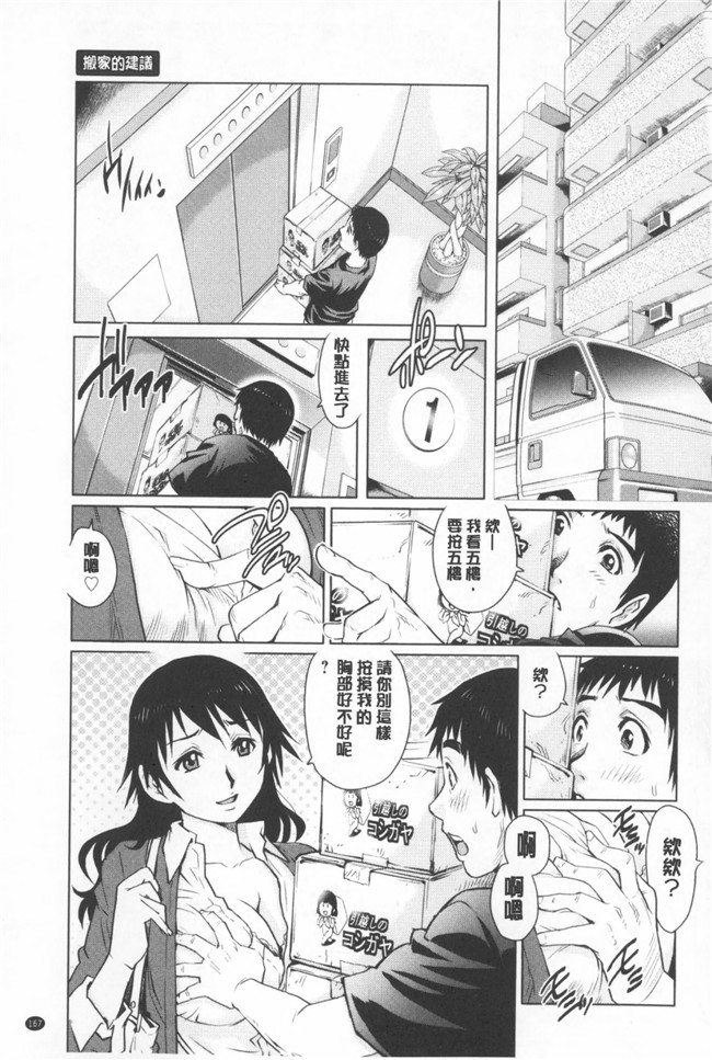 里番看漫画之绅士漫画:[柚木提娜] Hitodumato Hamete Mimasenka