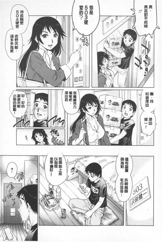 里番看漫画之绅士漫画:[柚木提娜] Hitodumato Hamete Mimasenka