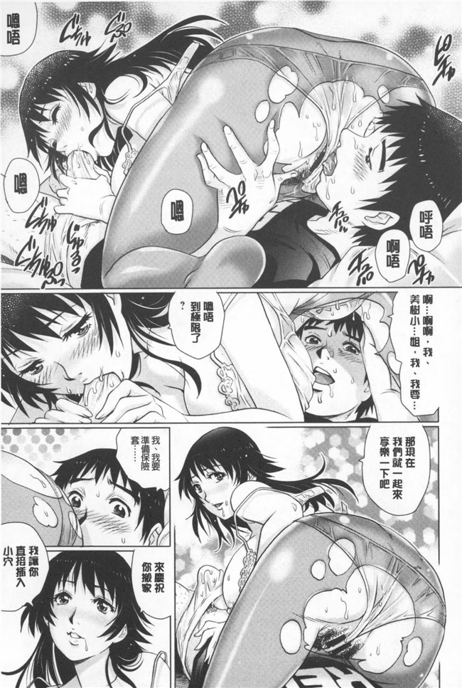 里番看漫画之绅士漫画:[柚木提娜] Hitodumato Hamete Mimasenka