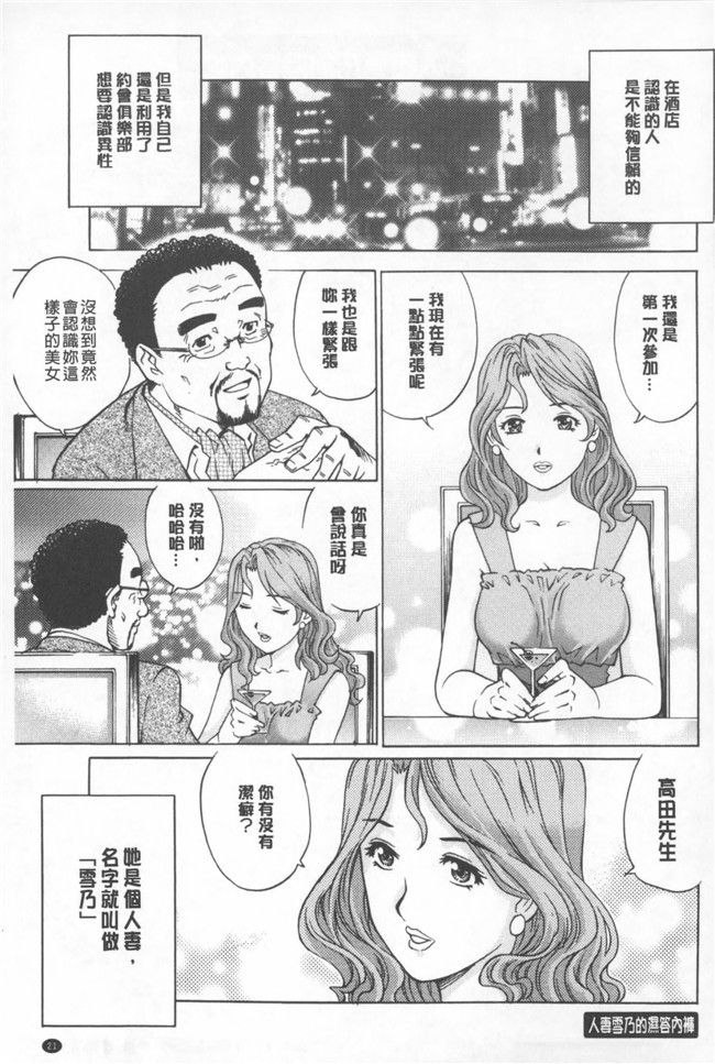 里番看漫画之绅士漫画:[柚木提娜] Hitodumato Hamete Mimasenka