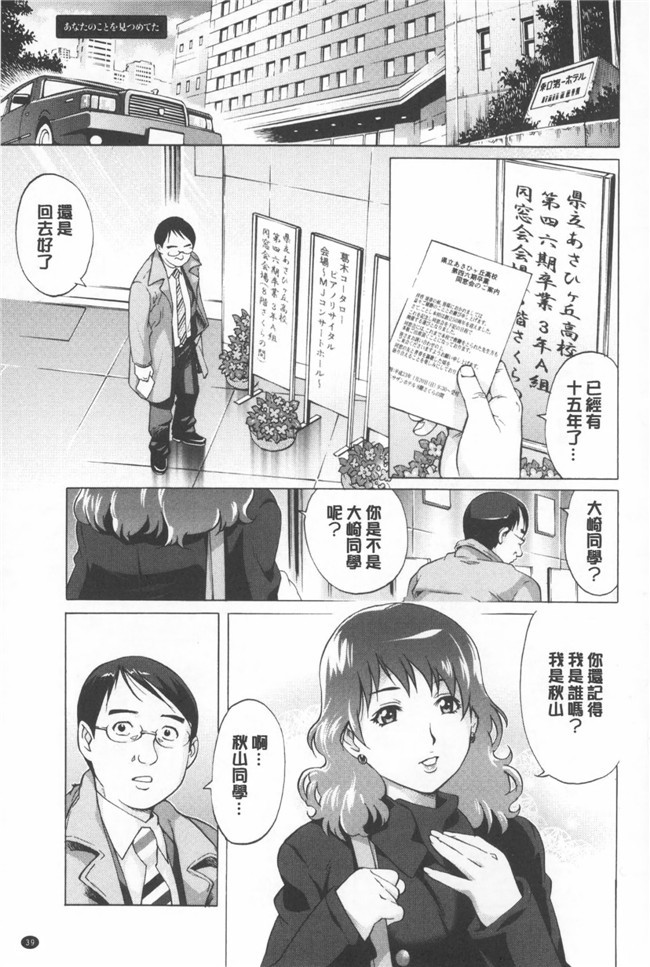 里番看漫画之绅士漫画:[柚木提娜] Hitodumato Hamete Mimasenka