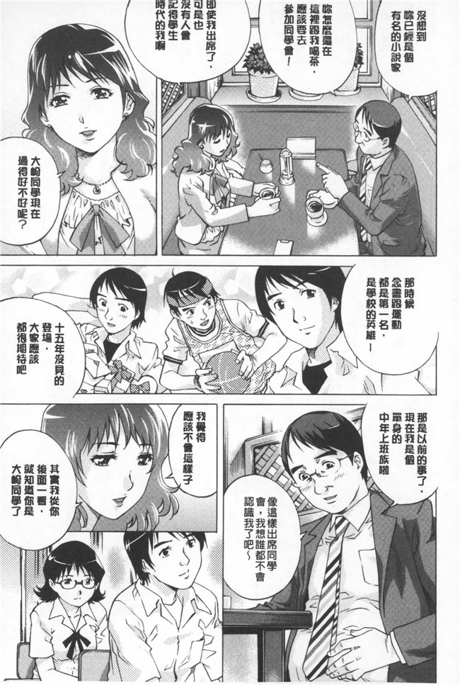 里番看漫画之绅士漫画:[柚木提娜] Hitodumato Hamete Mimasenka