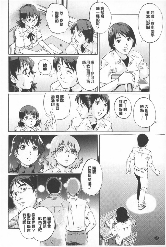 里番看漫画之绅士漫画:[柚木提娜] Hitodumato Hamete Mimasenka