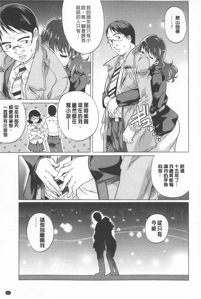 里番看漫画之绅士漫画:[柚木提娜] Hitodumato Hamete Mimasenka