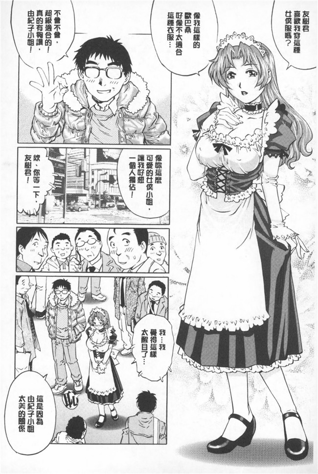 里番看漫画之绅士漫画:[柚木提娜] Hitodumato Hamete Mimasenka