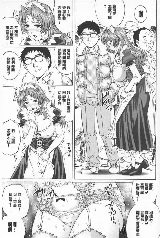 里番看漫画之绅士漫画:[柚木提娜] Hitodumato Hamete Mimasenka