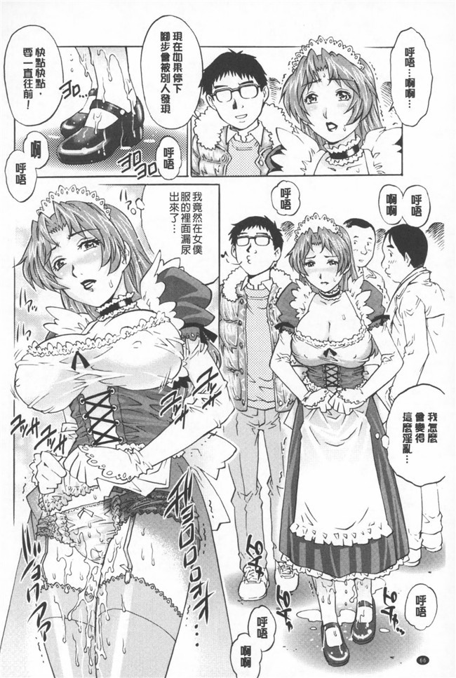 里番看漫画之绅士漫画:[柚木提娜] Hitodumato Hamete Mimasenka