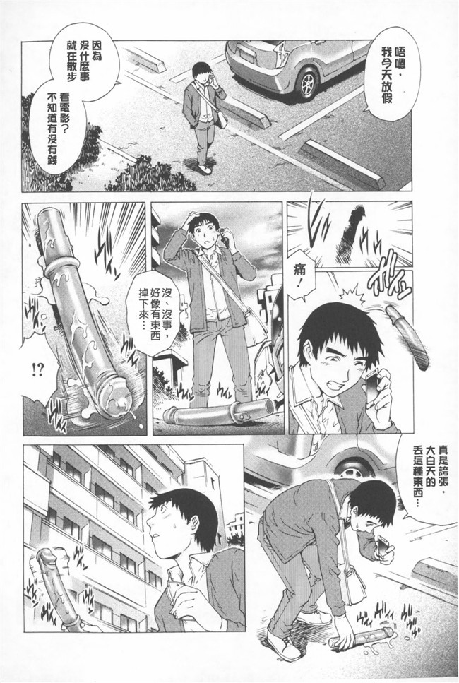 里番看漫画之绅士漫画:[柚木提娜] Hitodumato Hamete Mimasenka