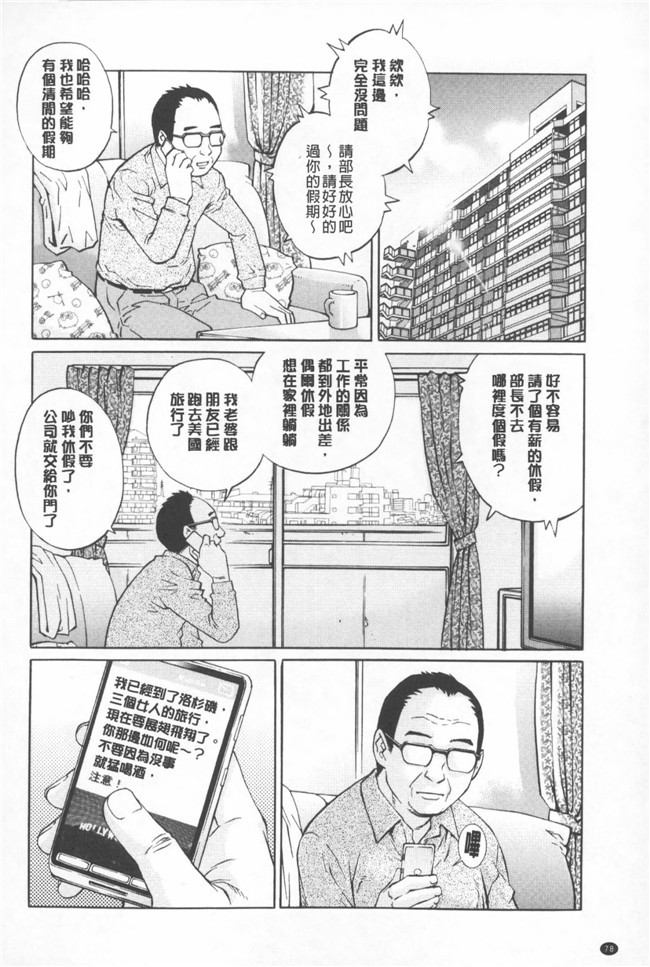 里番看漫画之绅士漫画:[柚木提娜] Hitodumato Hamete Mimasenka