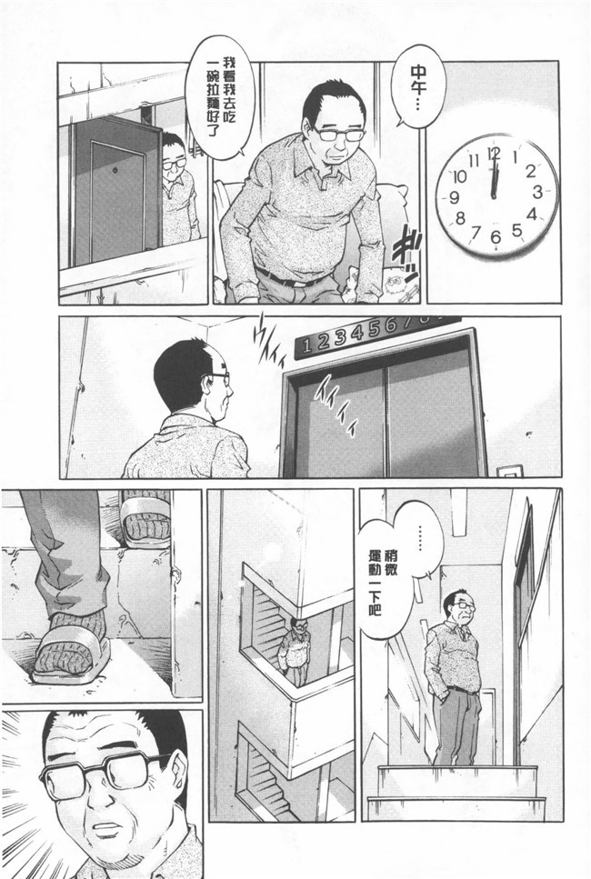 里番看漫画之绅士漫画:[柚木提娜] Hitodumato Hamete Mimasenka