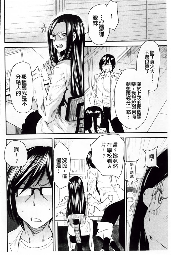 里番本子魔幻绅士漫画:[大嶋亮] とりかえアプリ