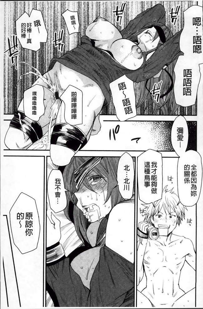 里番本子魔幻绅士漫画:[大嶋亮] とりかえアプリ