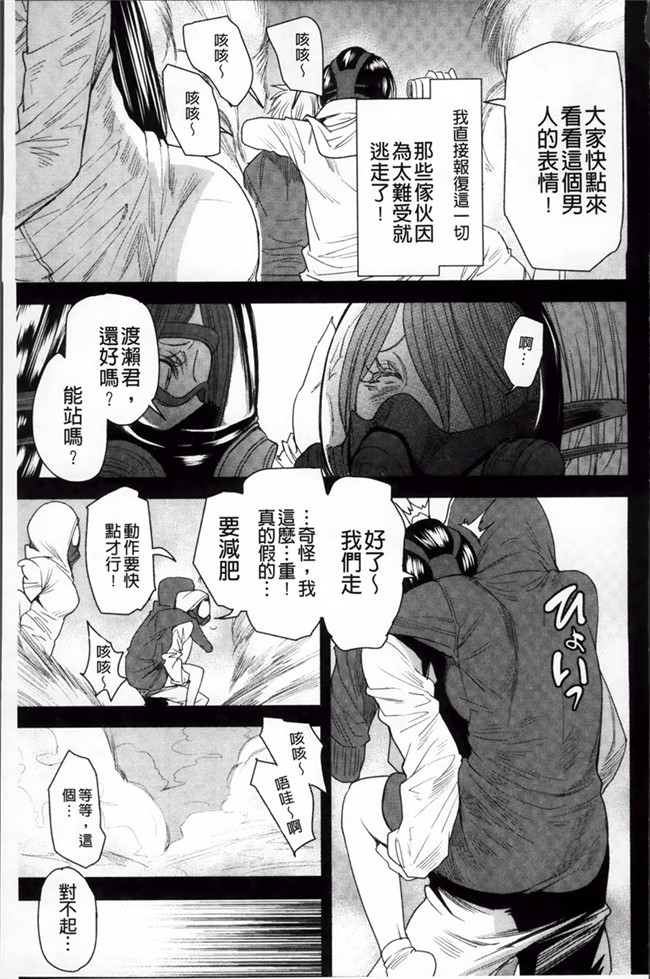 里番本子魔幻绅士漫画:[大嶋亮] とりかえアプリ