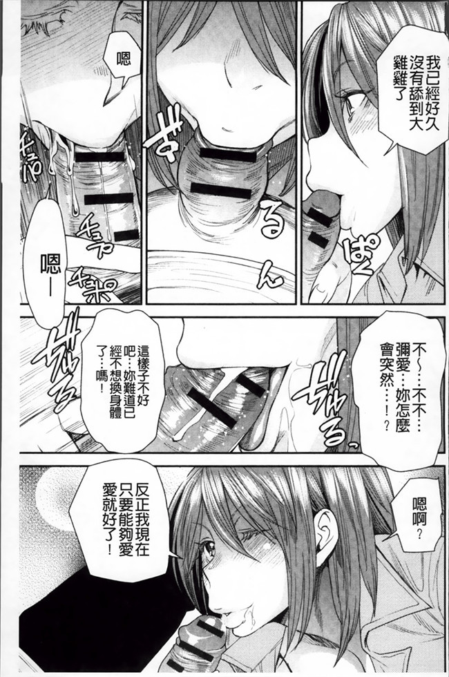 里番本子魔幻绅士漫画:[大嶋亮] とりかえアプリ