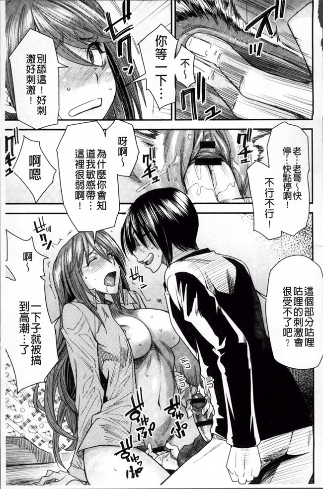 里番本子魔幻绅士漫画:[大嶋亮] とりかえアプリ