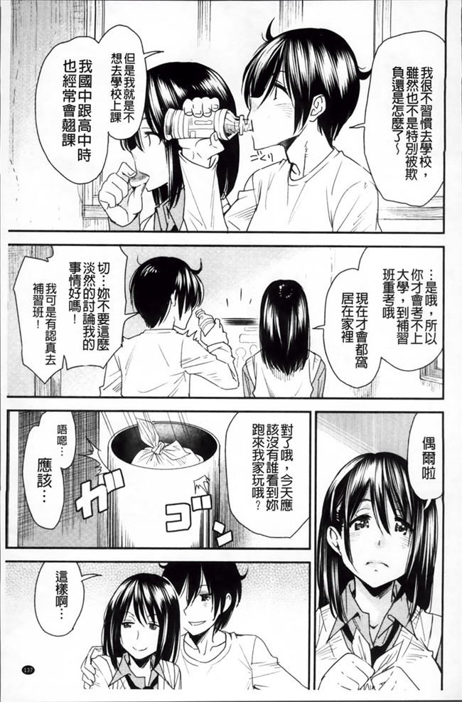 里番本子魔幻绅士漫画:[大嶋亮] とりかえアプリ