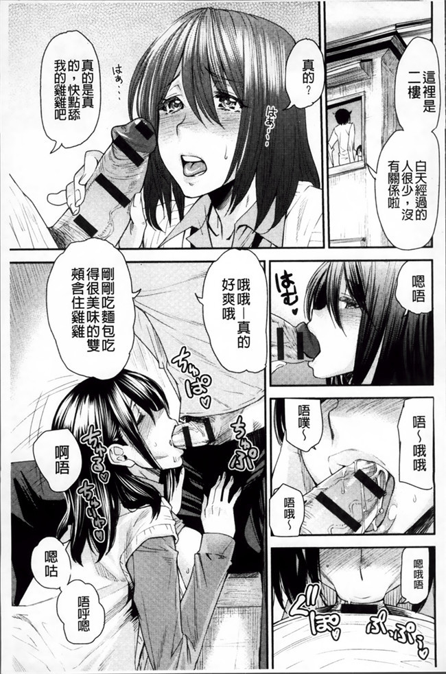 里番本子魔幻绅士漫画:[大嶋亮] とりかえアプリ