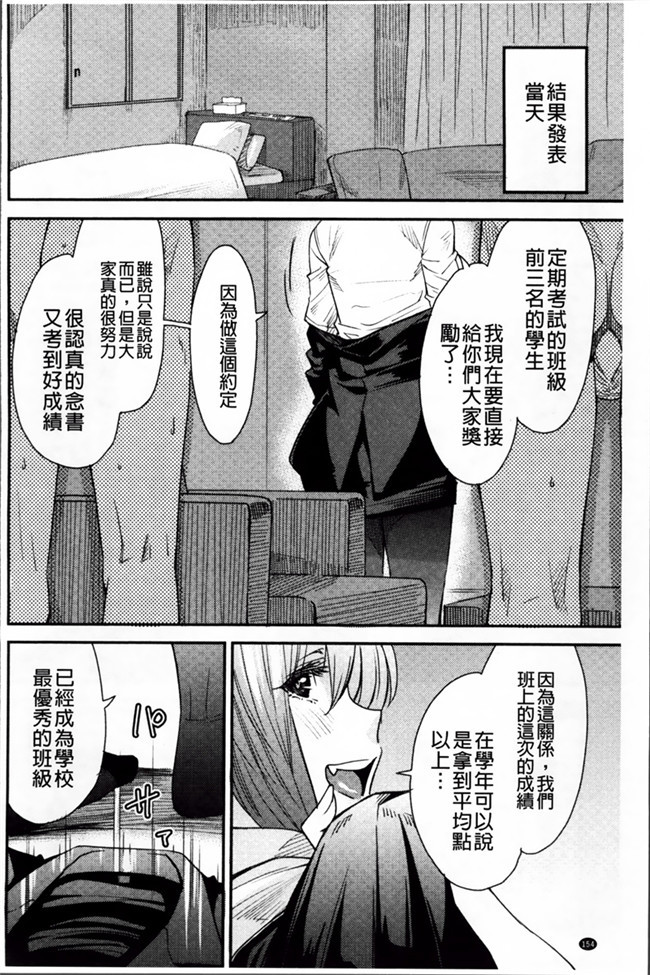 里番本子魔幻绅士漫画:[大嶋亮] とりかえアプリ