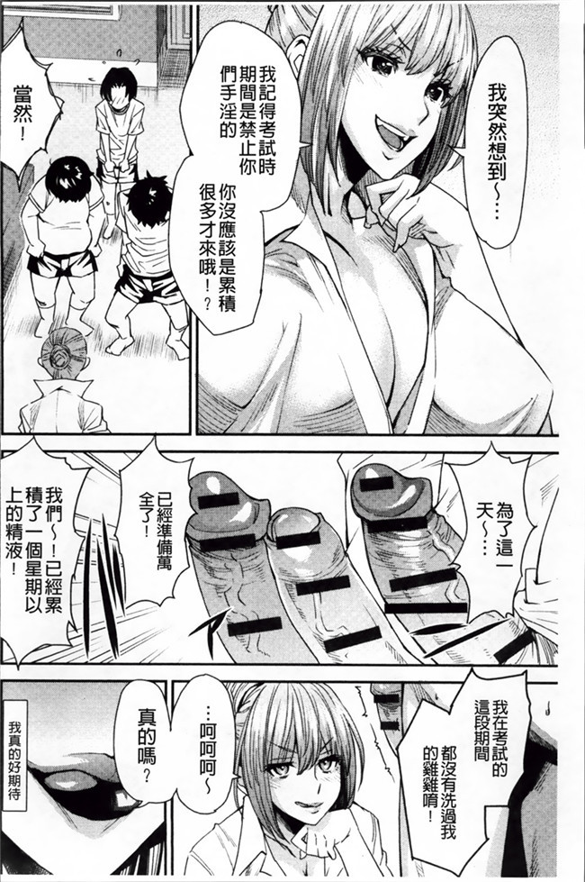 里番本子魔幻绅士漫画:[大嶋亮] とりかえアプリ