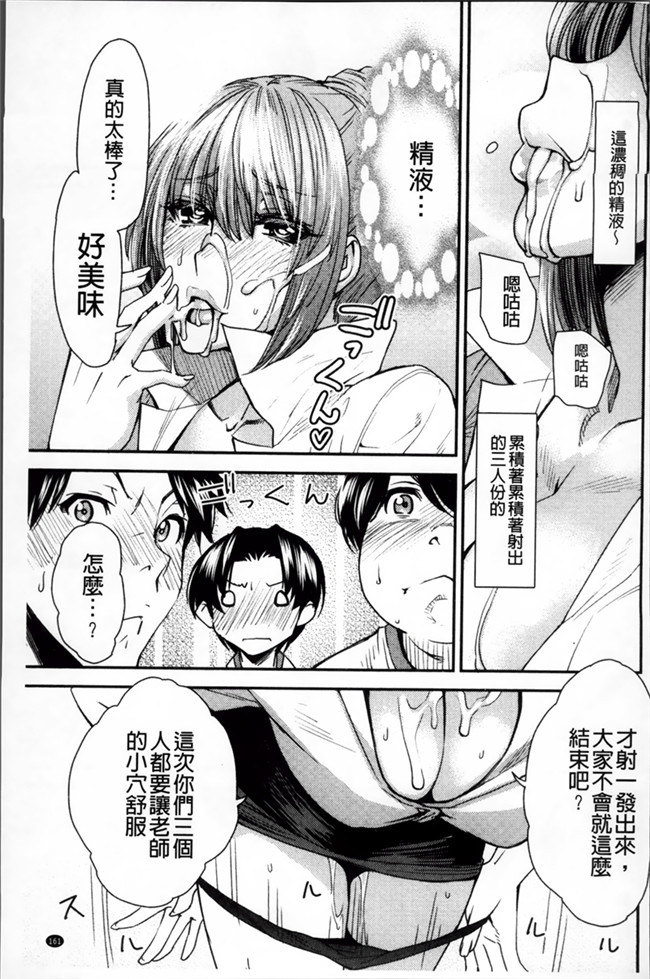 里番本子魔幻绅士漫画:[大嶋亮] とりかえアプリ