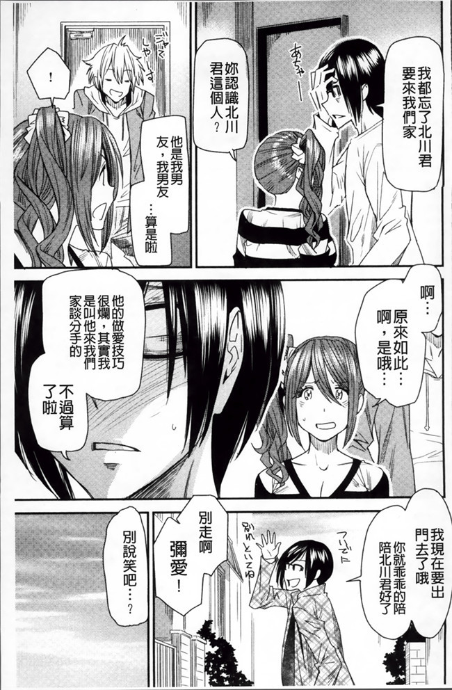 里番本子魔幻绅士漫画:[大嶋亮] とりかえアプリ